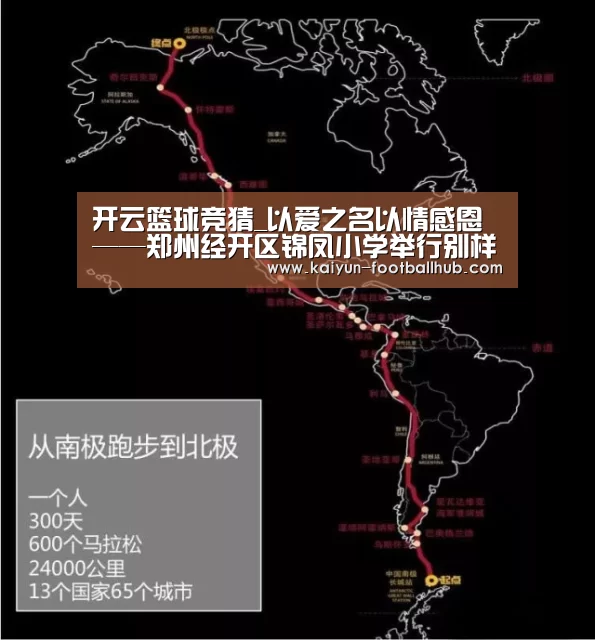 开云篮球竞猜