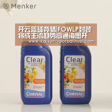 开云篮球竞猜|FOWLP封装将成主流趋势高通海思开始导入(图2) 开云篮球竞猜